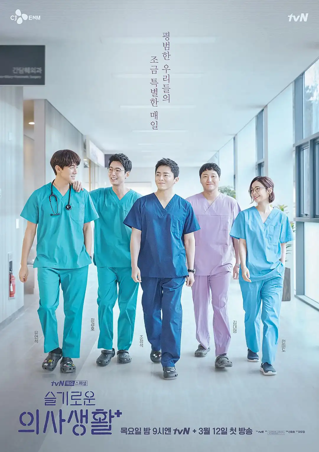 剧集《漫长的季节》剧照海报 - 悬疑犯罪家庭剧，范伟、秦昊主演