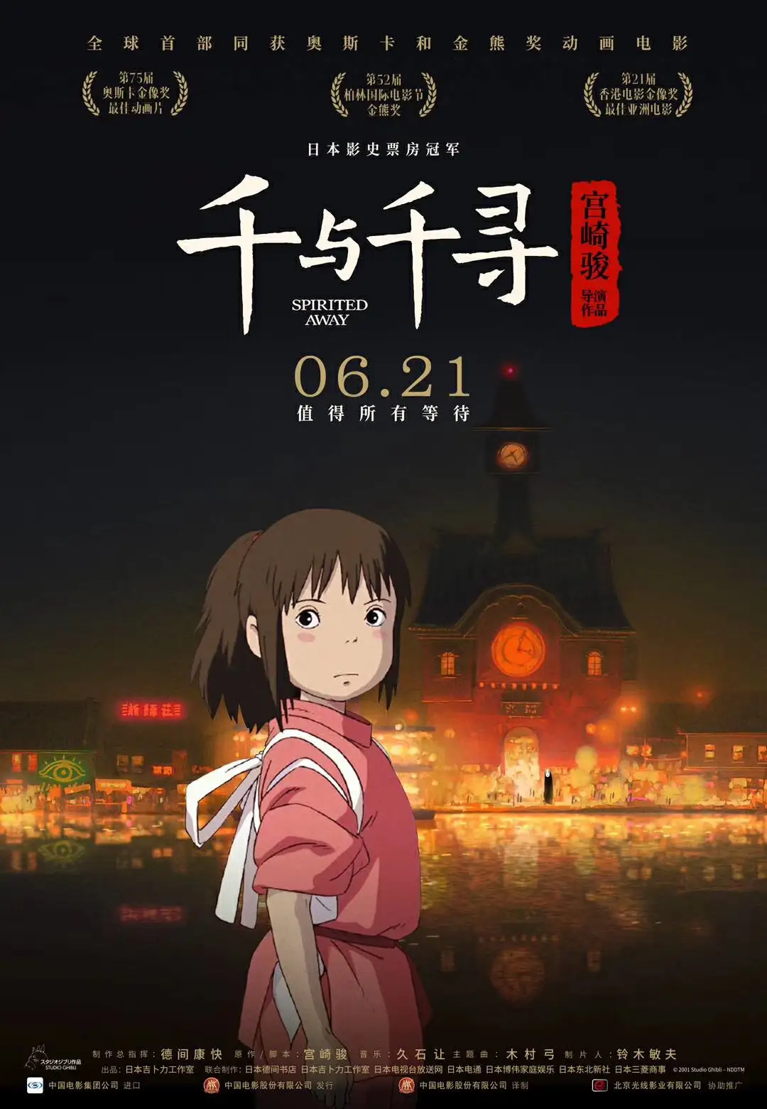 电影《哥斯拉-1.0》特效海报 - 日本怪兽电影，哥斯拉再度来袭