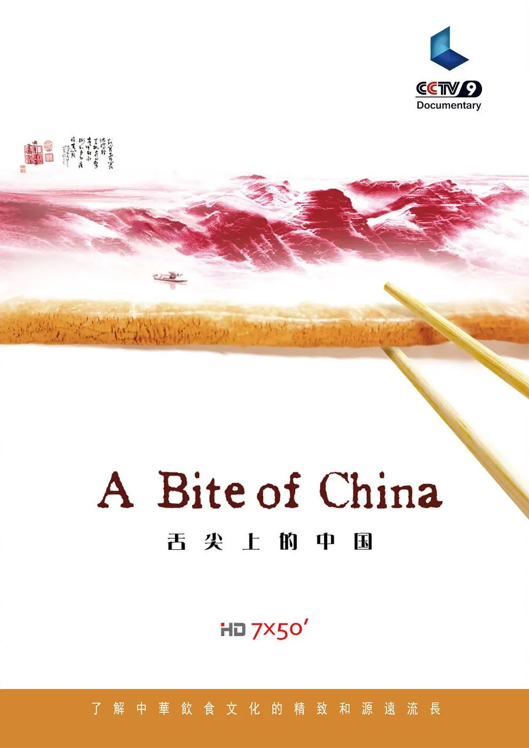 动漫《鬼灭之刃 无限列车篇》炎柱炼狱杏寿郎海报